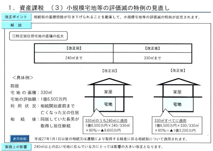 税制⑬jpg.jpg