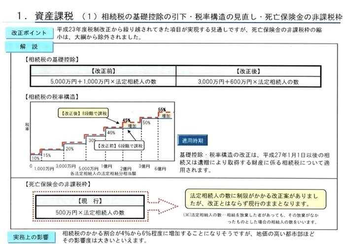 税制⑪.jpg