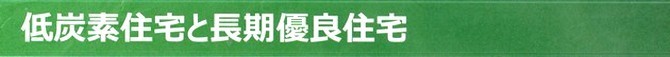 低炭素④.jpg