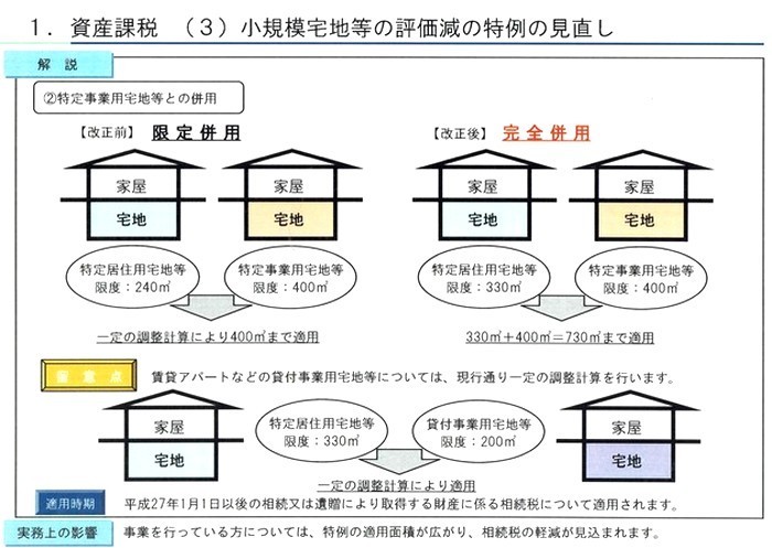 税制⑭jpg.jpg