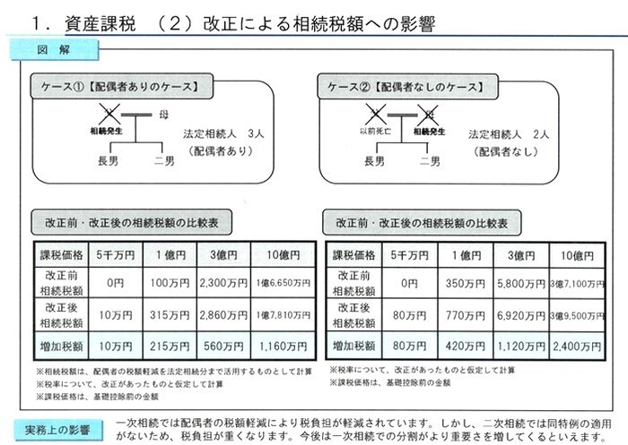 税制⑫.jpg